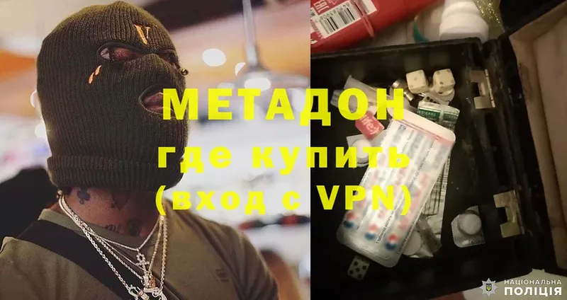 Метадон methadone  сколько стоит  Майский 